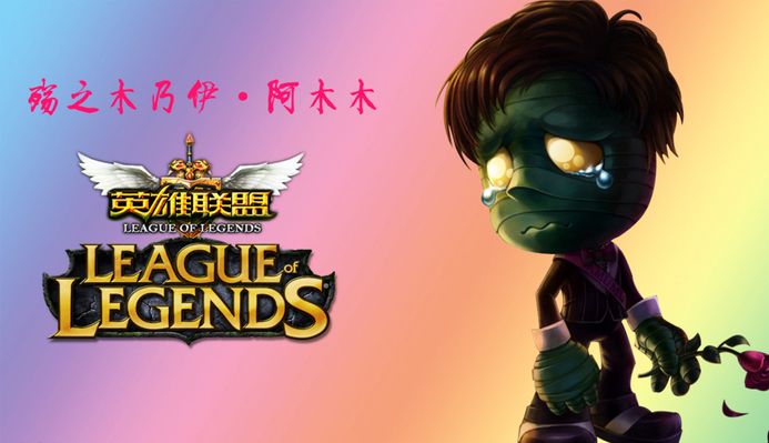 Letme奎桑提成突破口 haoye千珏无法无天Baolan队击败Letme队