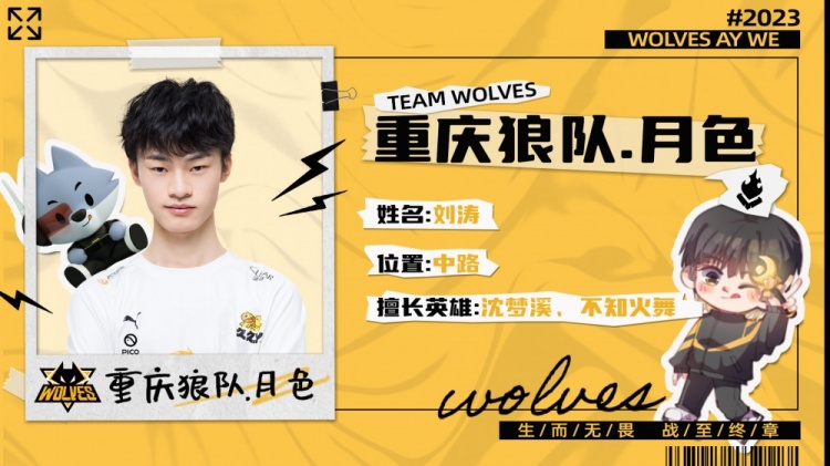 Xiaohu：我跟Weiwei正式训练才三天 没想到他今天打这么好